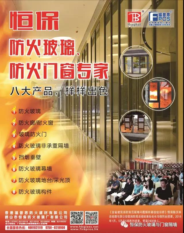 住建部消防新規6月1日起施行！