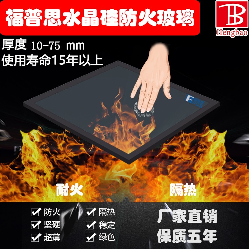 恒保15mm水晶硅防火玻璃門帶隔斷系統順利通過歐標EW120 EI30防火測試！