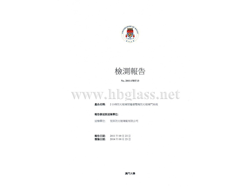 2小時防火玻璃間縫連雙掩防火玻璃門系統(tǒng)