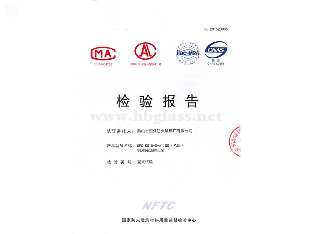 2015 鋼質(zhì)防火窗GFC 0815-D-A1.00（乙級(jí)）