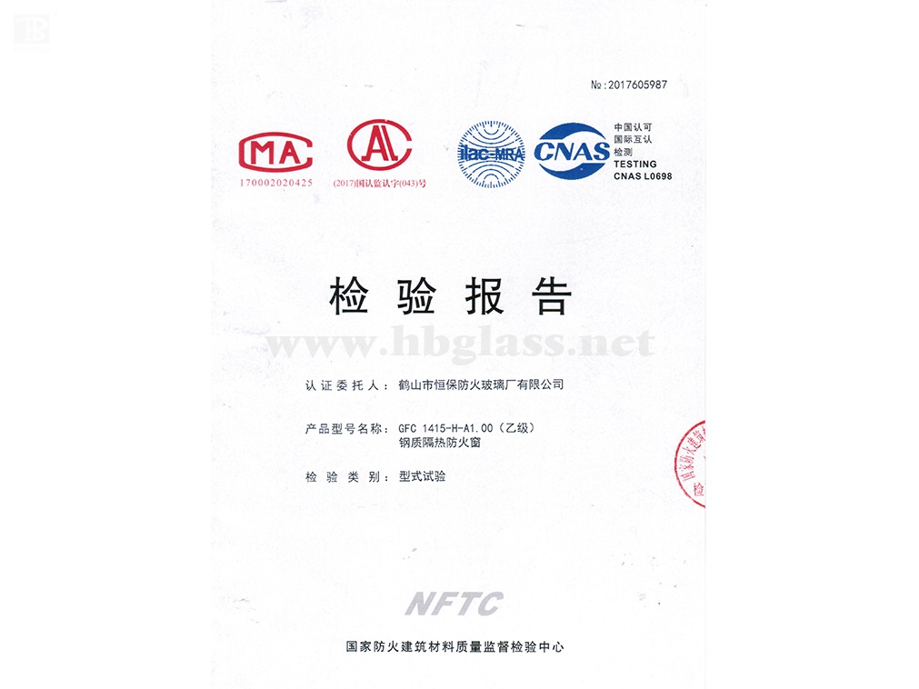 2018 鋼質防火窗 GFC 1415-H-A1.00（乙級）