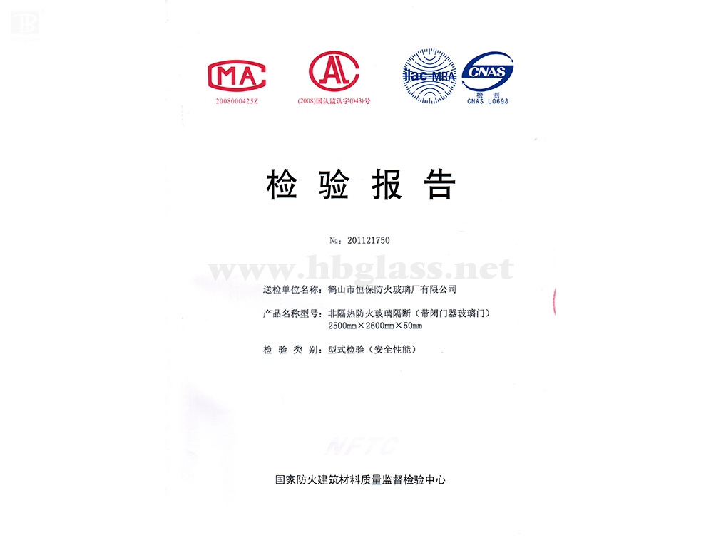 2011 非隔熱防火玻璃隔斷（閉門(mén)器）