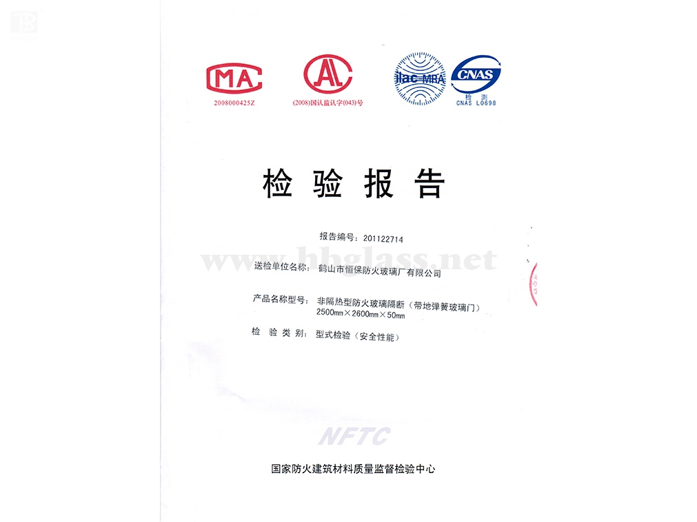 2011 非隔熱型防火玻璃隔斷（帶地彈簧玻璃門(mén)）