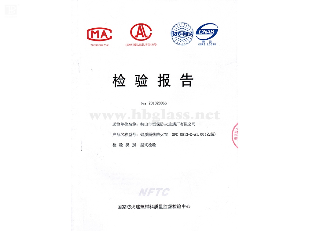 2011 鋼質(zhì)隔熱防火窗 GFC 0813-D-A1.00（乙級(jí)）