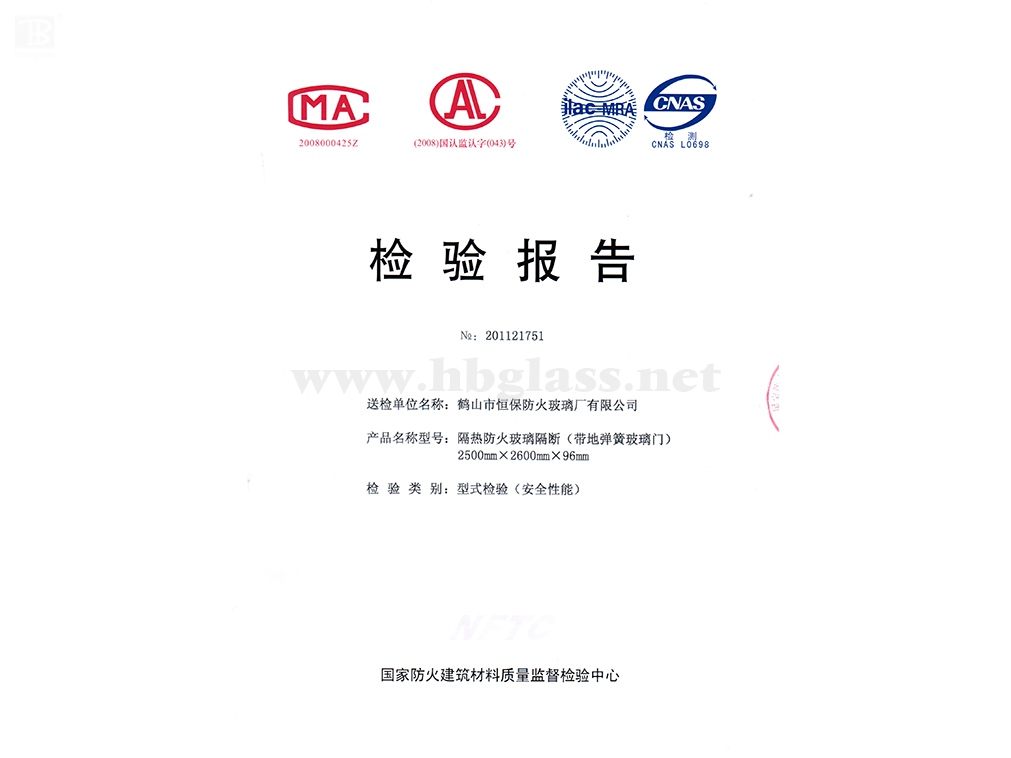 2011隔熱防火玻璃隔斷（帶地彈簧玻璃門(mén)）