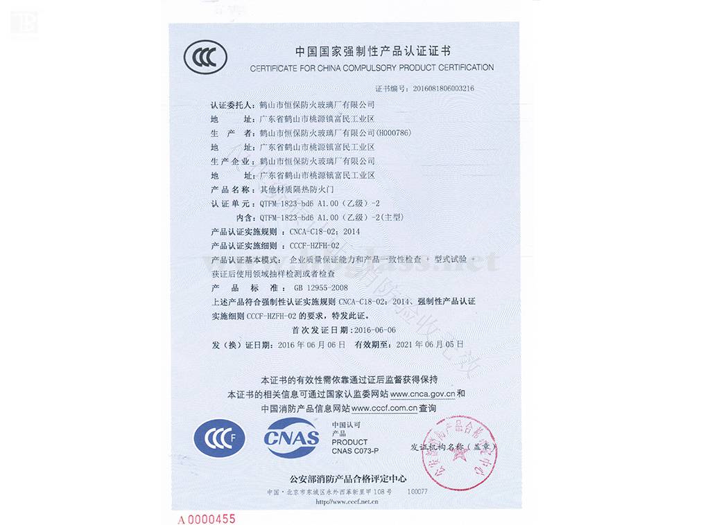 Other material insulation fire door QTFM-1823-bd6 A1.00 (Class B) -2